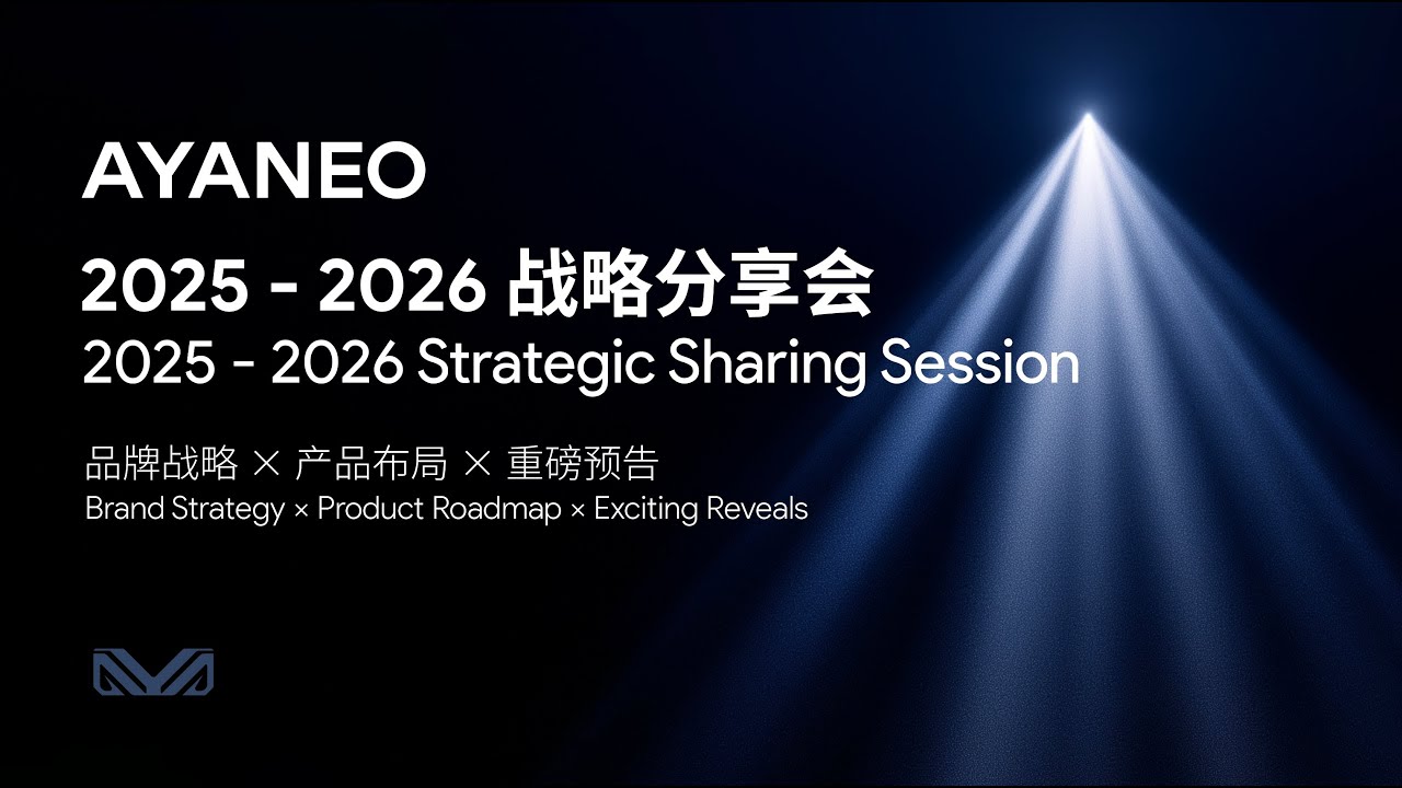 AYANEO 2025–2026 Strategy Sharing Session