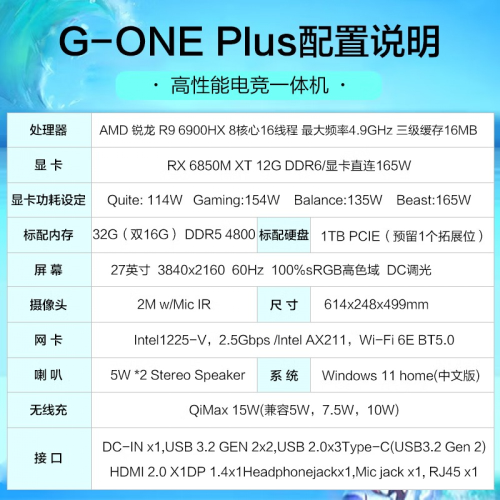 COLORFL AIO SPEC