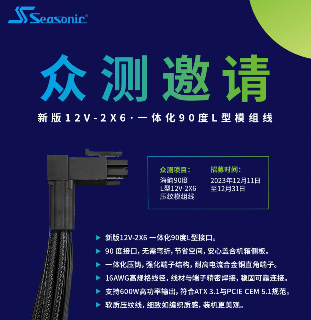 Seasonic 12V 2x6 Power Connector Cable Next Gen GPUs Angled 90 Degree 4