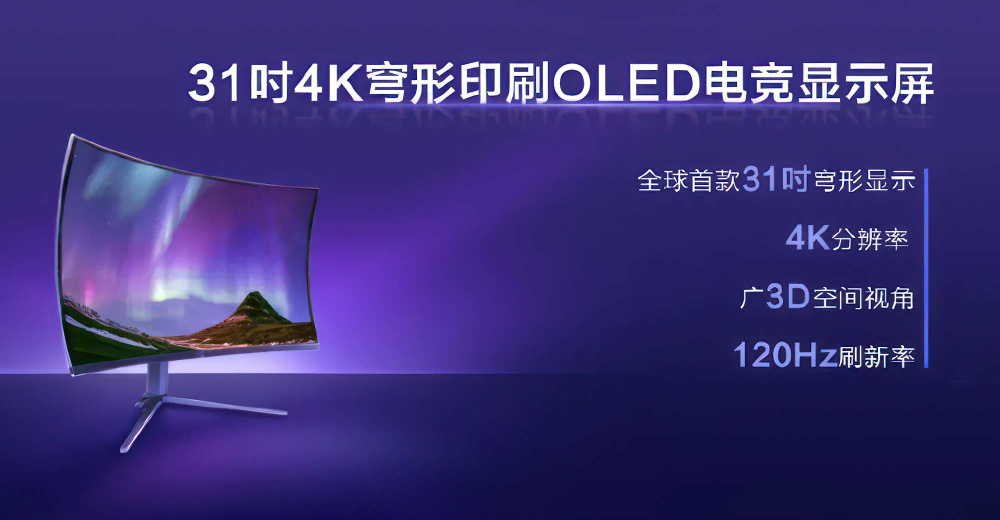 TCL DOME SHAPED 4K MONITOR
