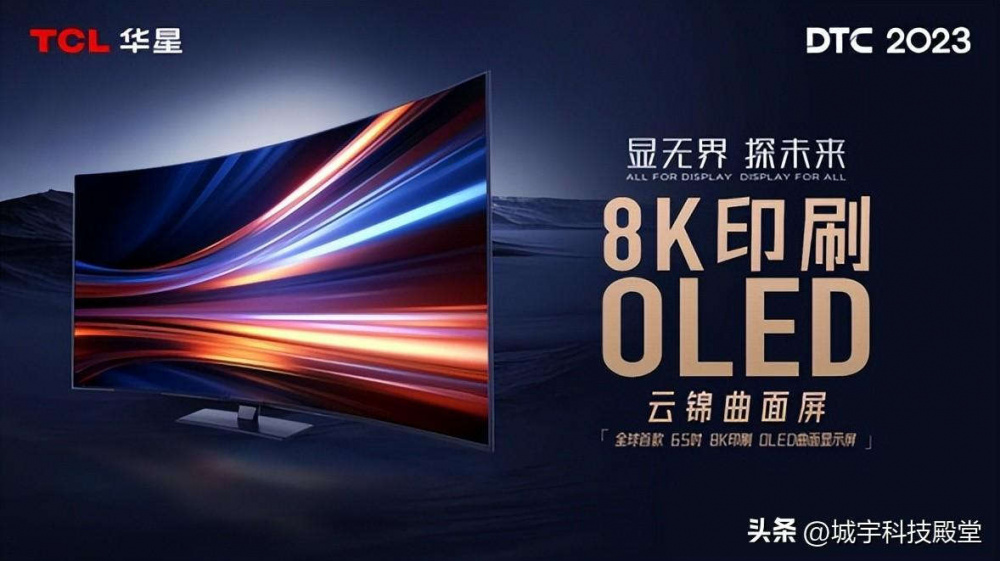 TCL DTC 2023 1