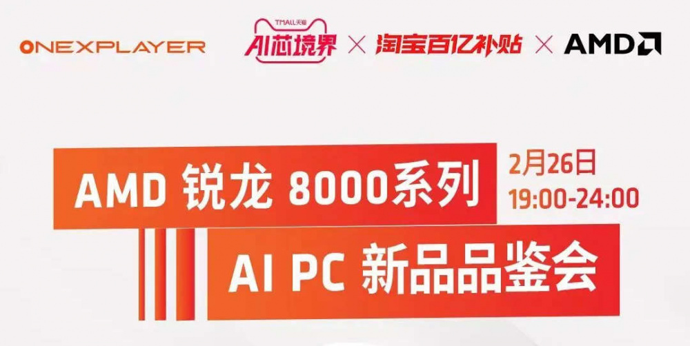 RYZEN 8840U CONSOLE