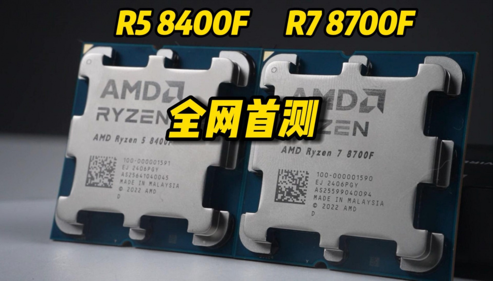 AMD Ryzen 7 8700F Ryzen 5 8400F Desktop AM5 APUs Tests 1920x1096 1