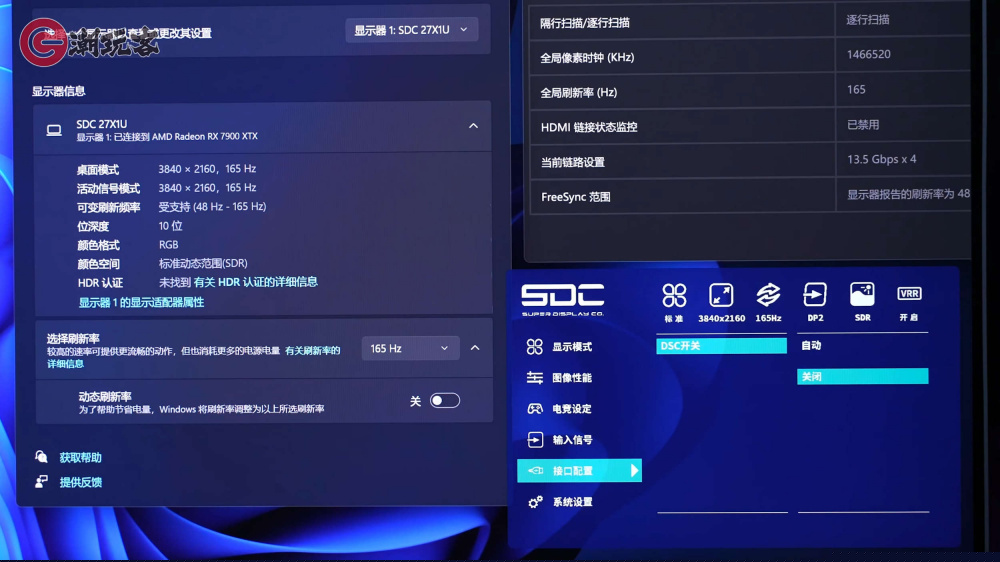 SDC 4k 165hz AMD SUPPORT