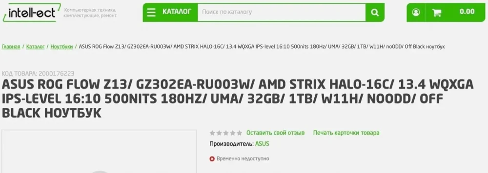 rog flow z13 2