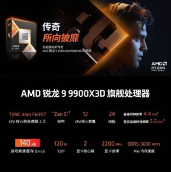 9900x3d 2